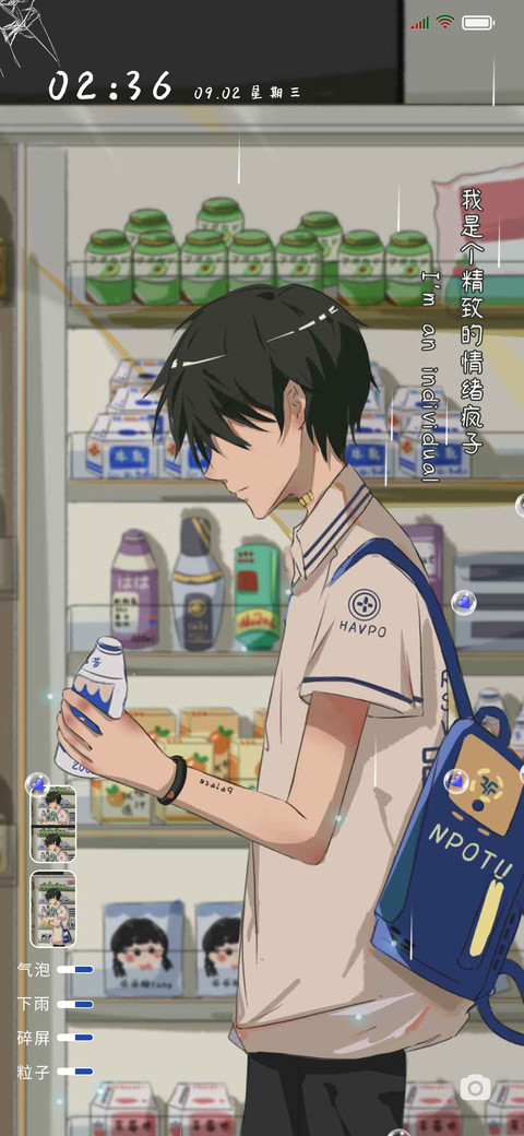 精致的情绪疯子 screenshot