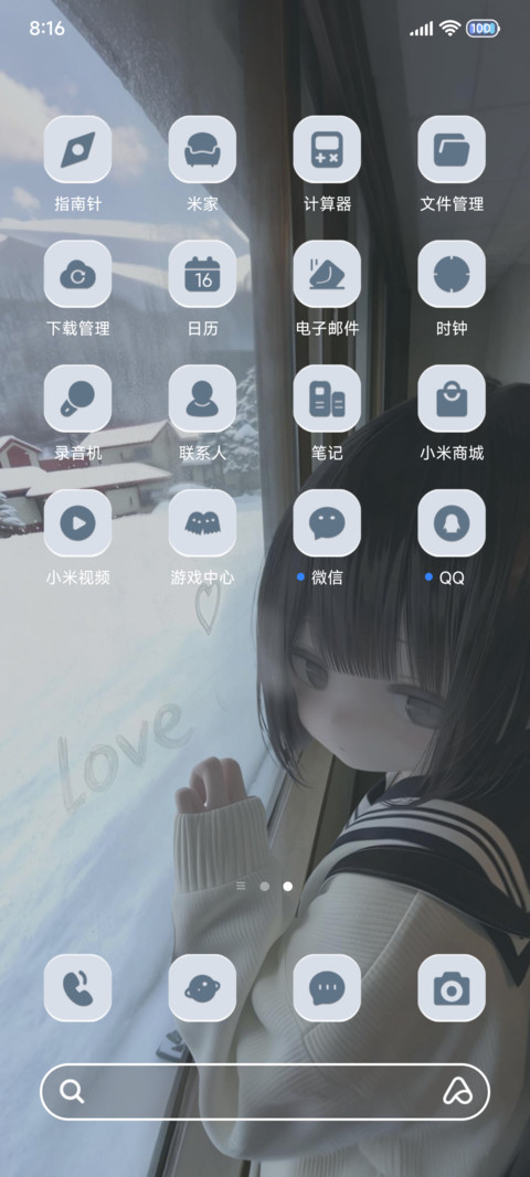 3D 某日的风景 screenshot