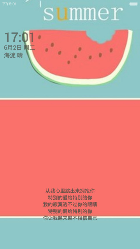 香兰 screenshot