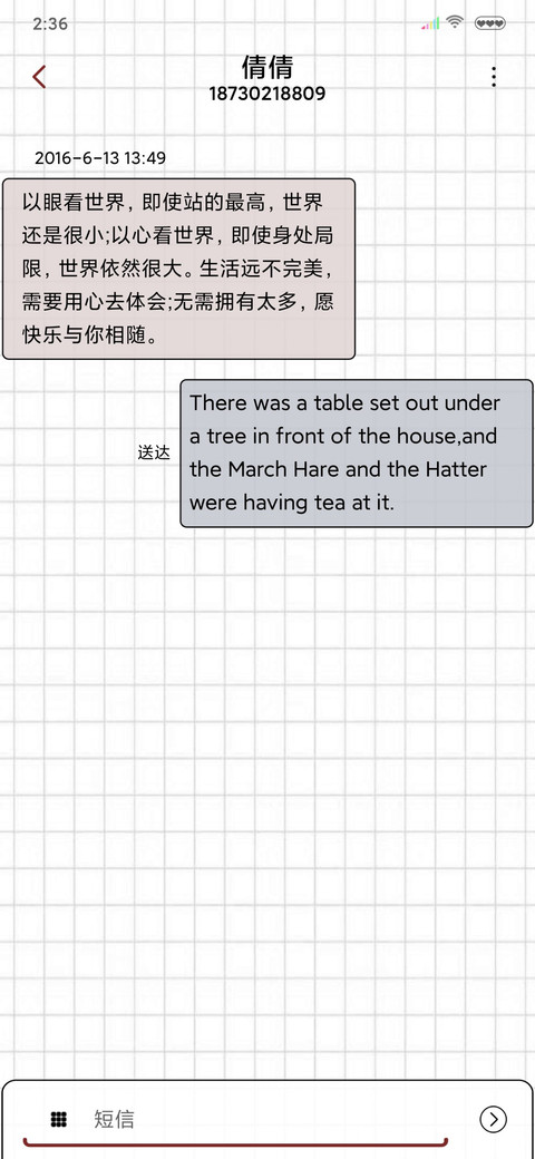 不如放手吧 screenshot