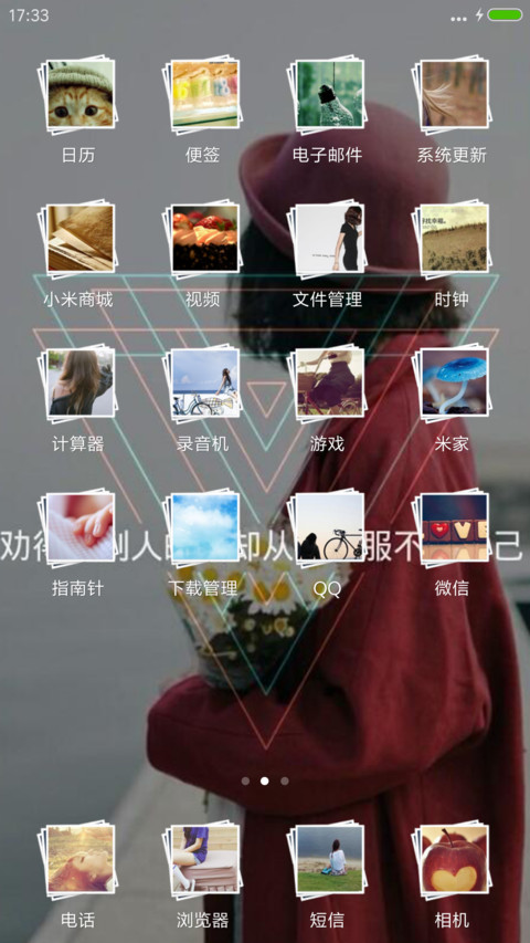 静止的心跳 screenshot