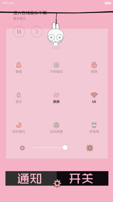 凹凹-那些你很冒险的事（v5） screenshot
