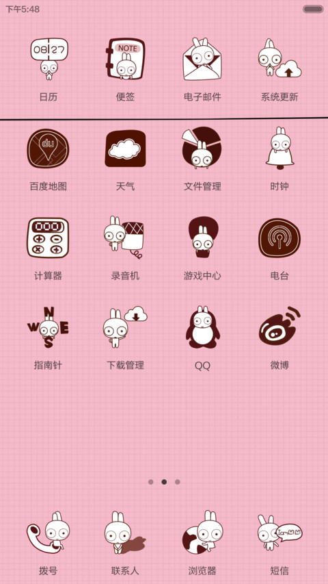 凹凹-那些你很冒险的事（v5） screenshot