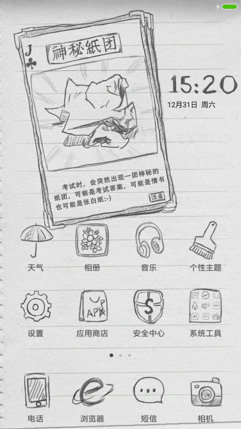 考试杀 screenshot