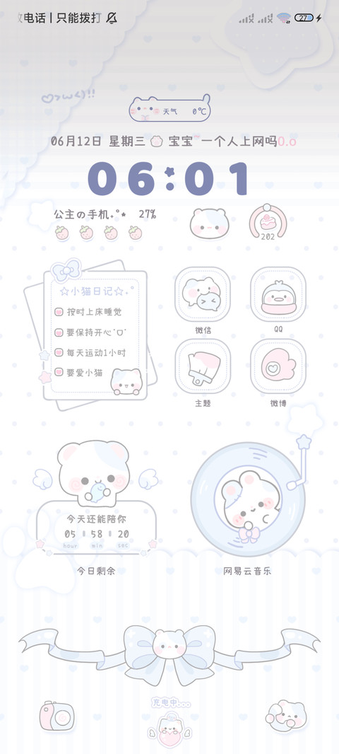 奶萌小兔熊 双模式 screenshot