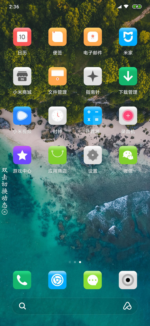 静海 screenshot