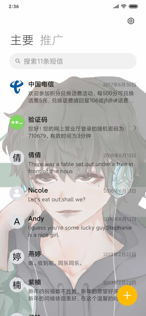 披荆斩棘 成为王者 screenshot