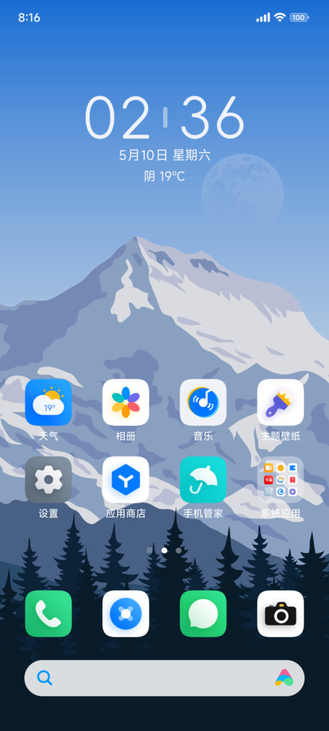 澎湃景深雪山 screenshot