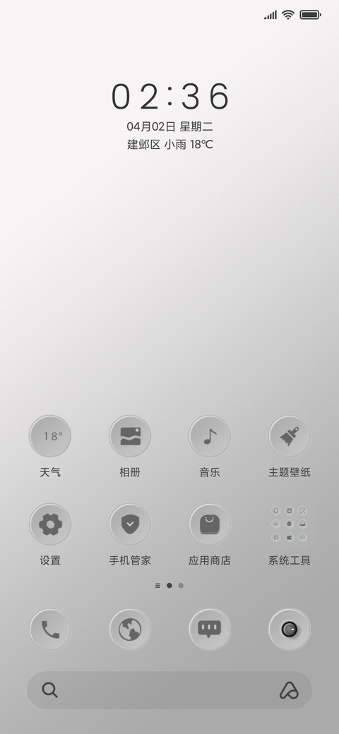灰调拟物 screenshot