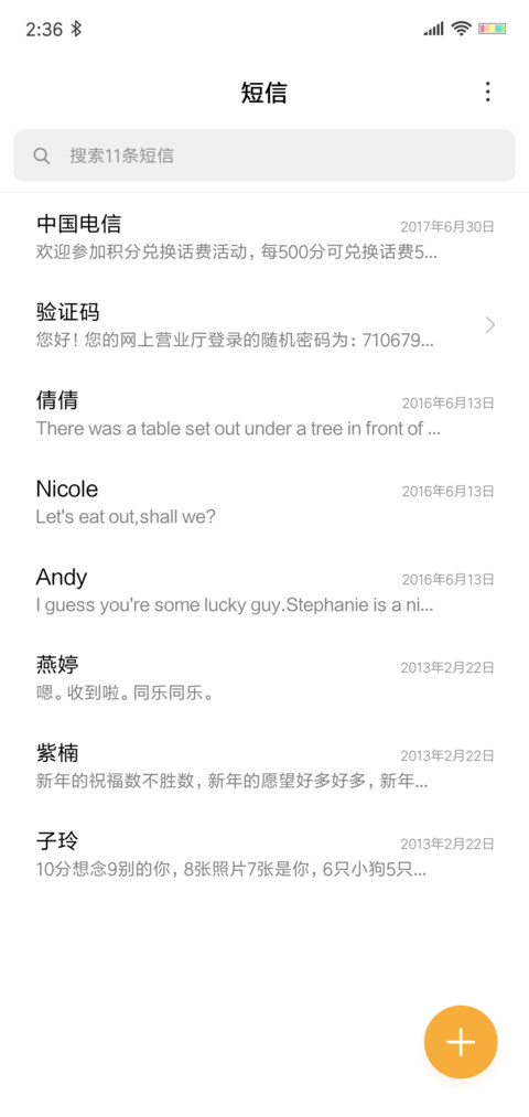 简绿 screenshot