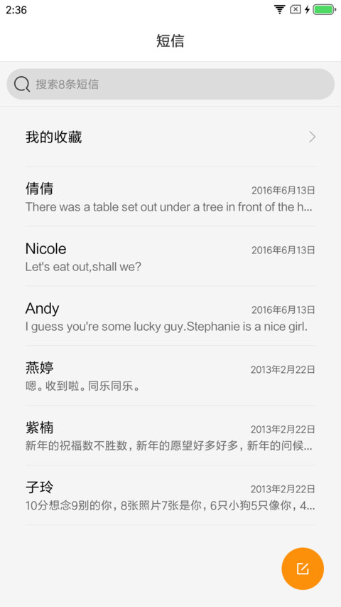 遇见S10 screenshot