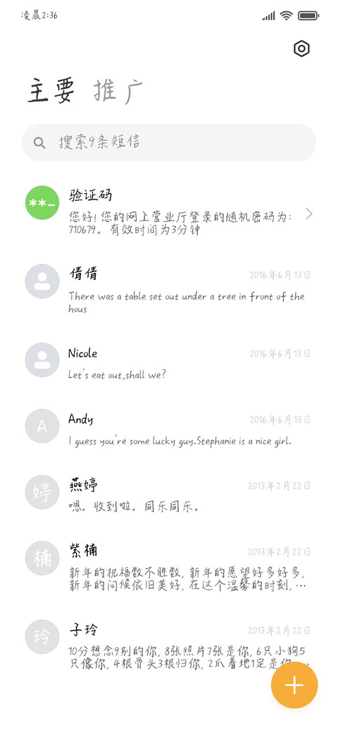 青葱少年 screenshot