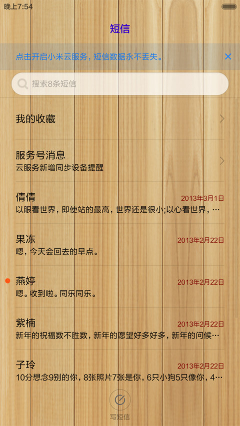 木纹与金属 screenshot