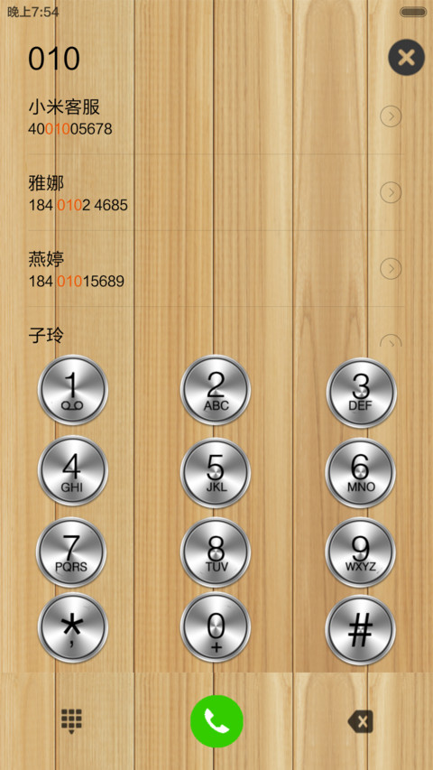 木纹与金属 screenshot