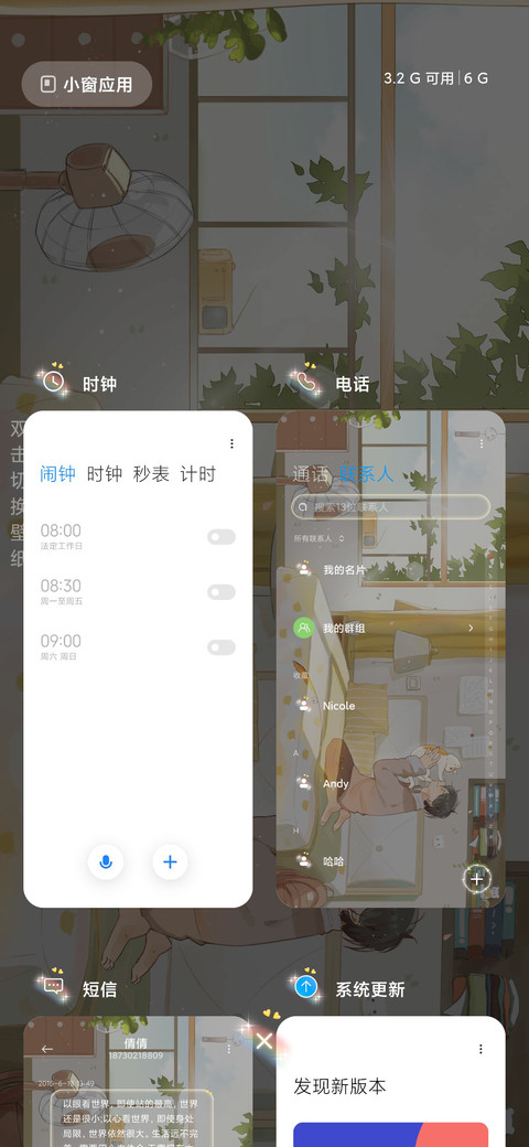 暖阳的午后 screenshot
