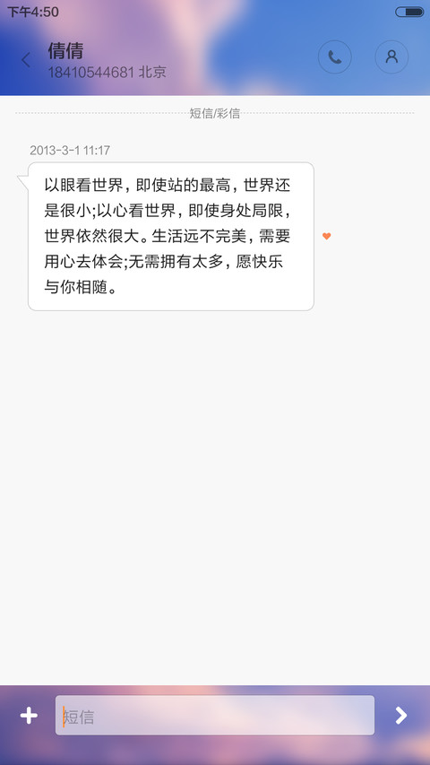 3D重力+超强视觉  桥上年华 screenshot