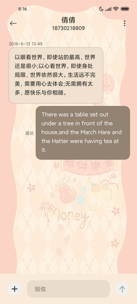 兔年 招财进宝 screenshot