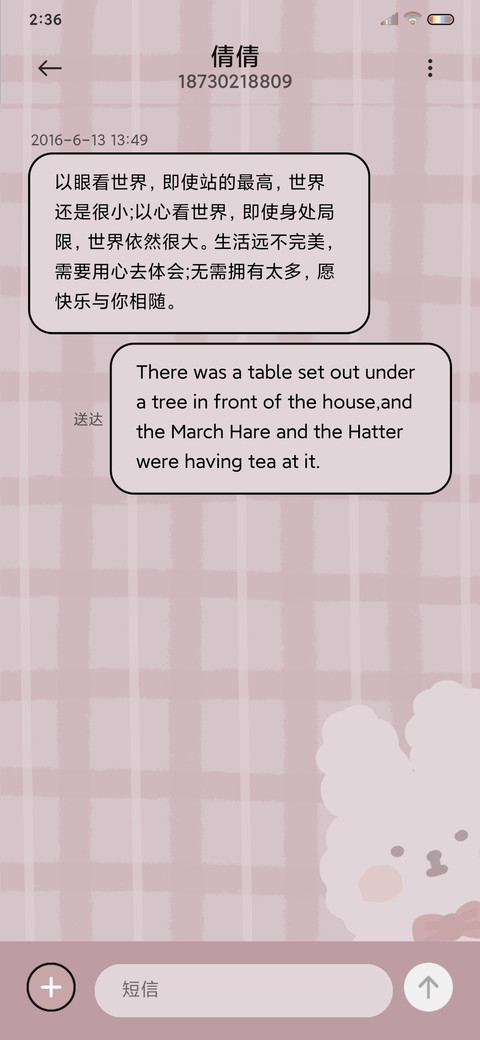 熊熊可爱计划 screenshot