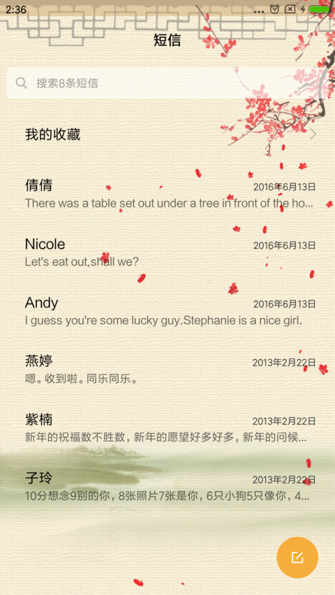印象江南 screenshot