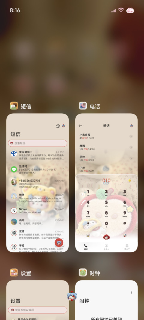 柚子叶复古毛绒小猫 screenshot