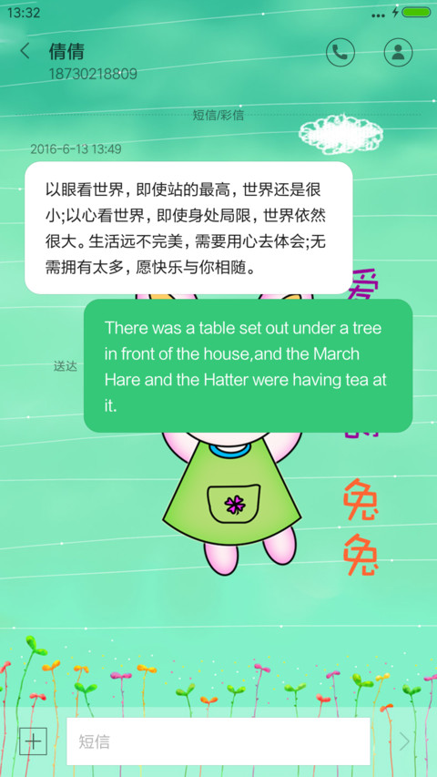 爱幻想的小兔 screenshot