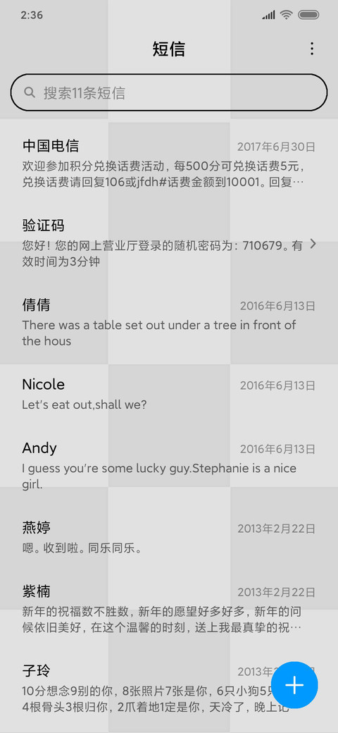 随心至简 screenshot