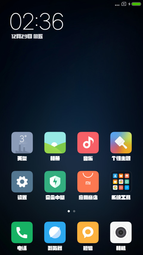 造字工房劲黑体 screenshot