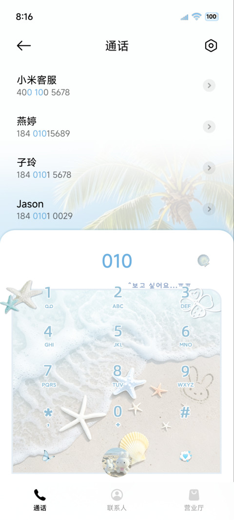 ins拼贴 海盐小兔 screenshot