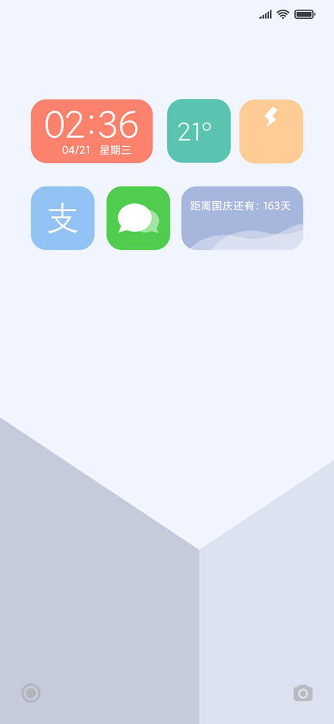 见方 screenshot