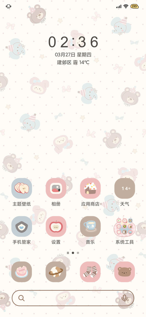 甜心小饼 多换图 screenshot