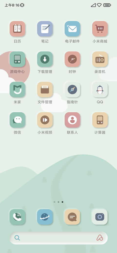 拟态 山岚 screenshot