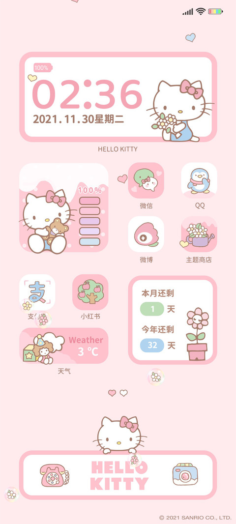 Kitty 被可爱击中 screenshot