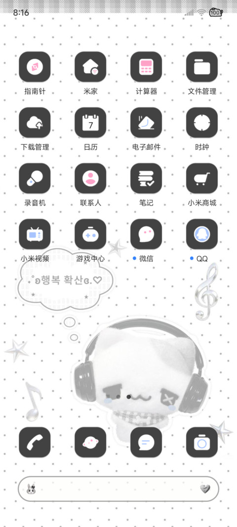 氛围 忧郁波点小猫 screenshot