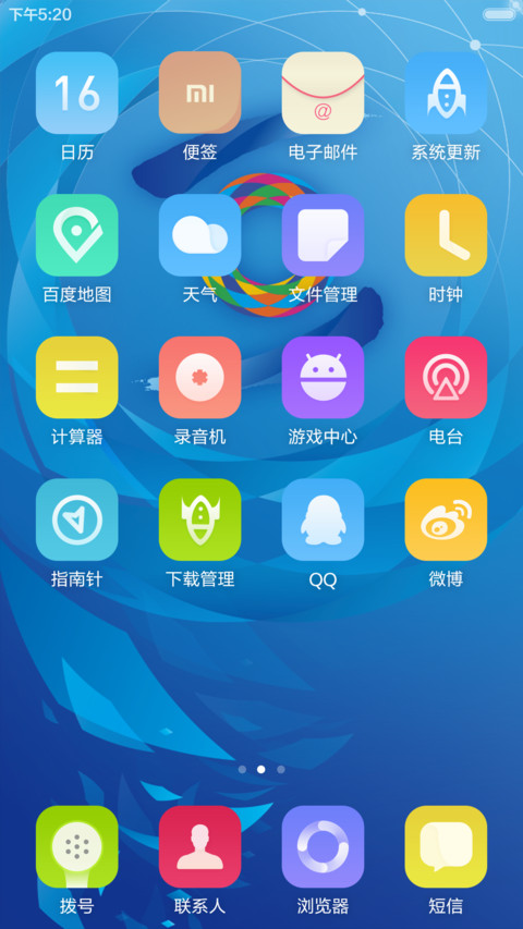 看峰会用峰会主题 最美峰会主题 壁纸一键切换 screenshot