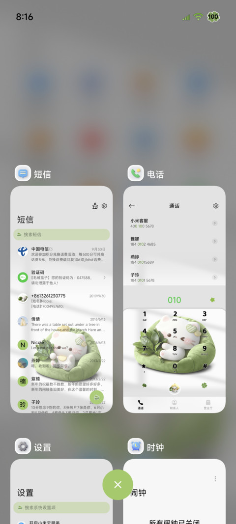 立体图标小猫柚子叶 screenshot