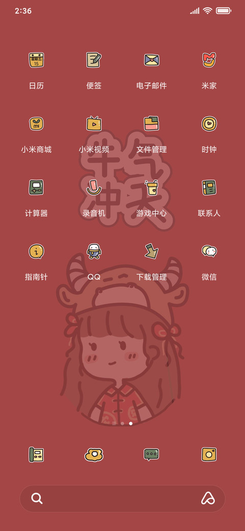 萌女孩牛气冲天 screenshot