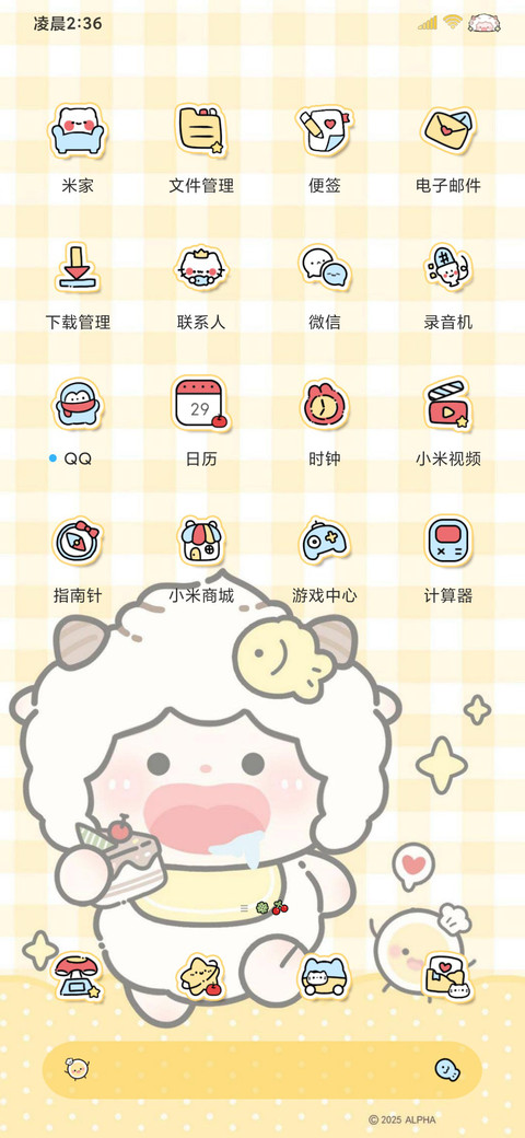 馋嘴懒羊羊可爱超标 screenshot