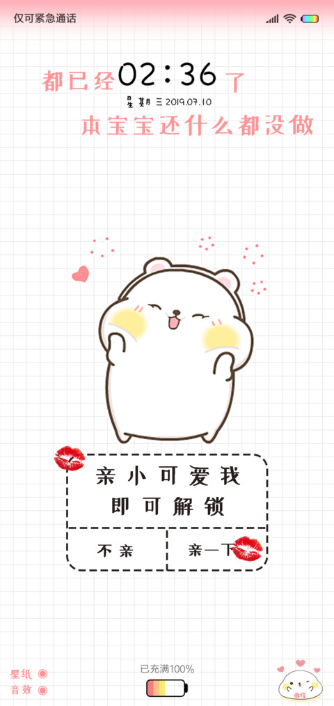 小海抱hibo亲亲解锁 screenshot