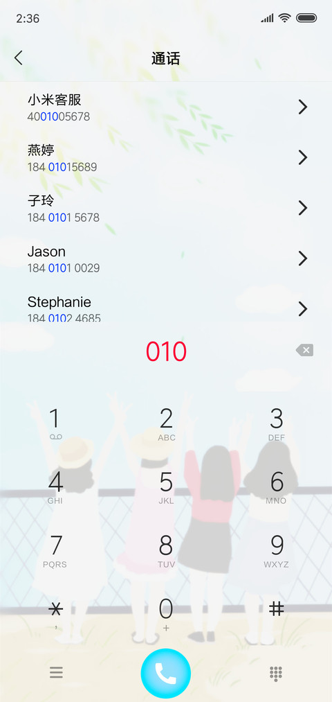 闺蜜天团 screenshot
