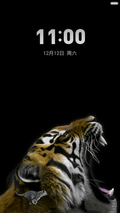 破虎（动态解锁） screenshot