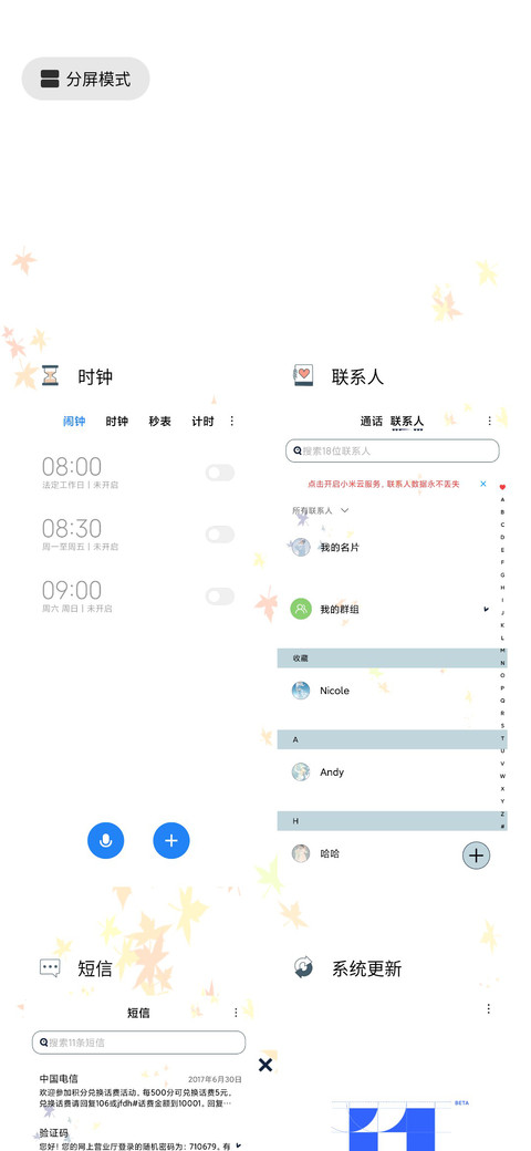 我还是从前那个少年 screenshot