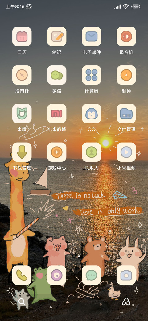 风景涂鸦 落日余晖 screenshot