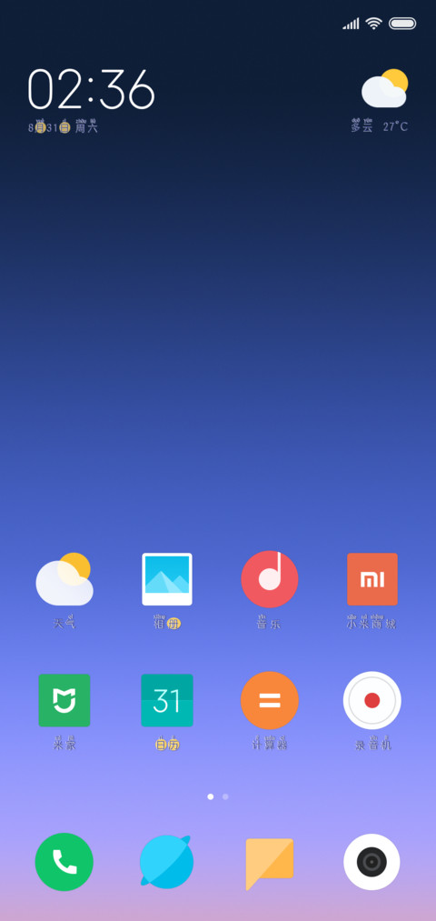 今天的垃圾分类了吗 screenshot