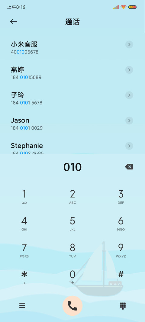 航行日记 组件 screenshot