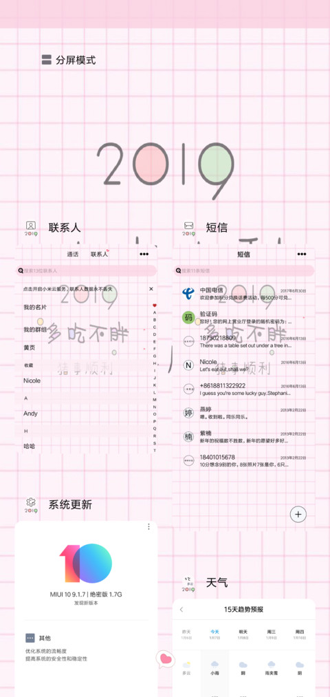 2019猪事顺利 screenshot