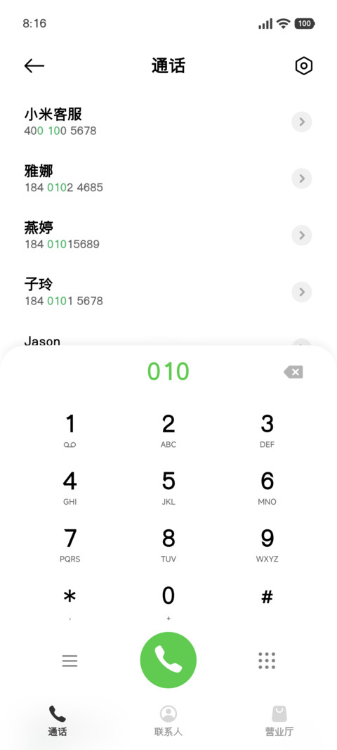 爱意浓情更浓黑体 screenshot