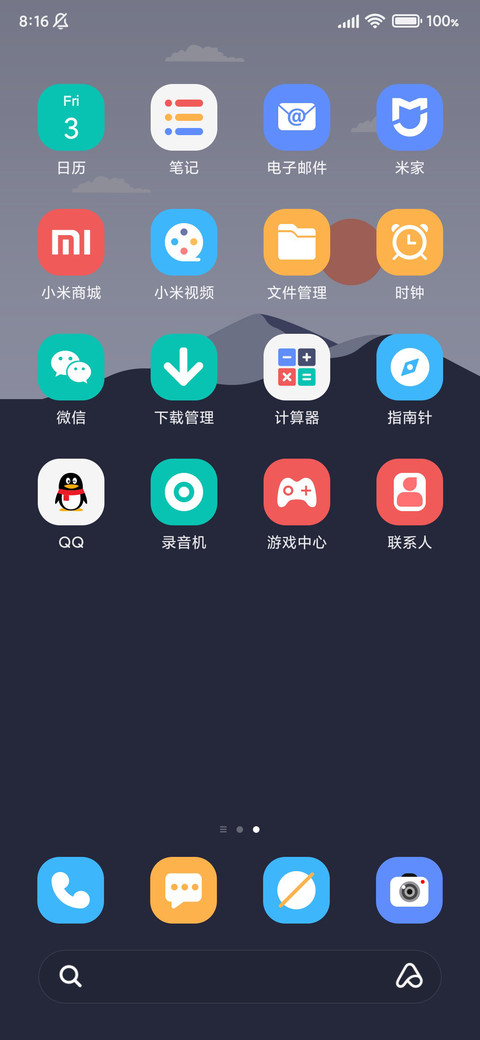 双模式 轻简风景 screenshot