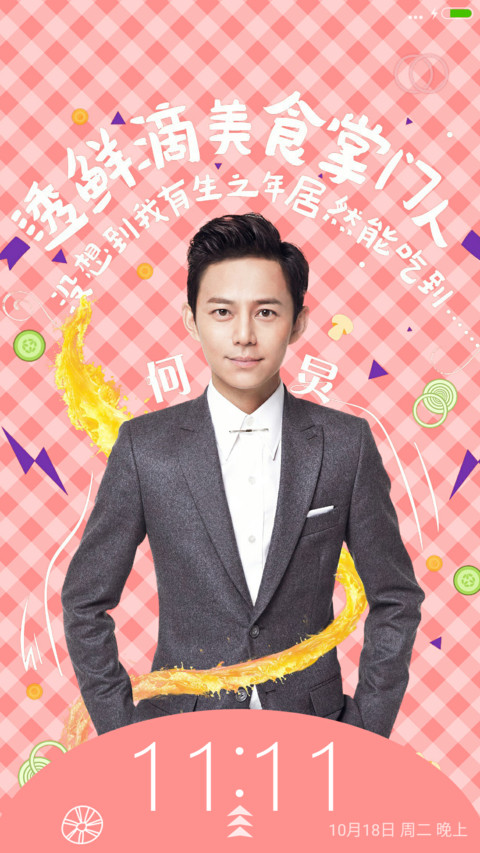 超写实绝美小食“芒果综艺” screenshot