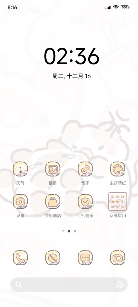 卜卜猫萌萌日常 screenshot