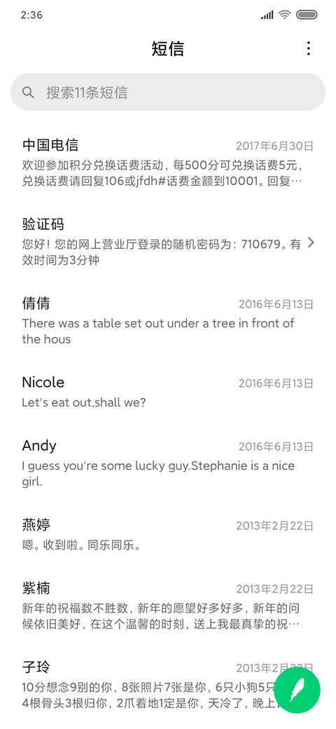 武汉加油 screenshot